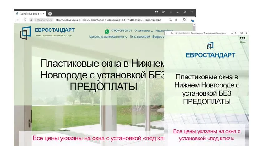 Сайт компании "Евростандарт", пластиковые окна и балконные модули