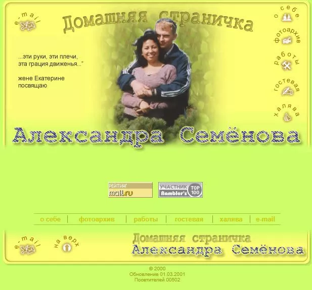 Домашняя страничка Александра Семенова Домашняя страничка Александра Семенова